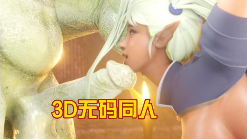 超精细3D无修正同人作品-极致肉感[人妻/NTR]欲望解放完全版