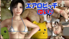 Dedememon、Aerobitch与Yui三姐妹的淫乱群交派对