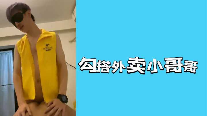 饥渴人妻勾引外卖骑手 楼道骑乘位偷情被邻居偷拍