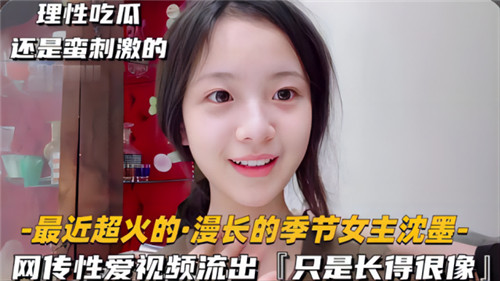 酷似沈默！素人美女无码性爱视频完整版流出